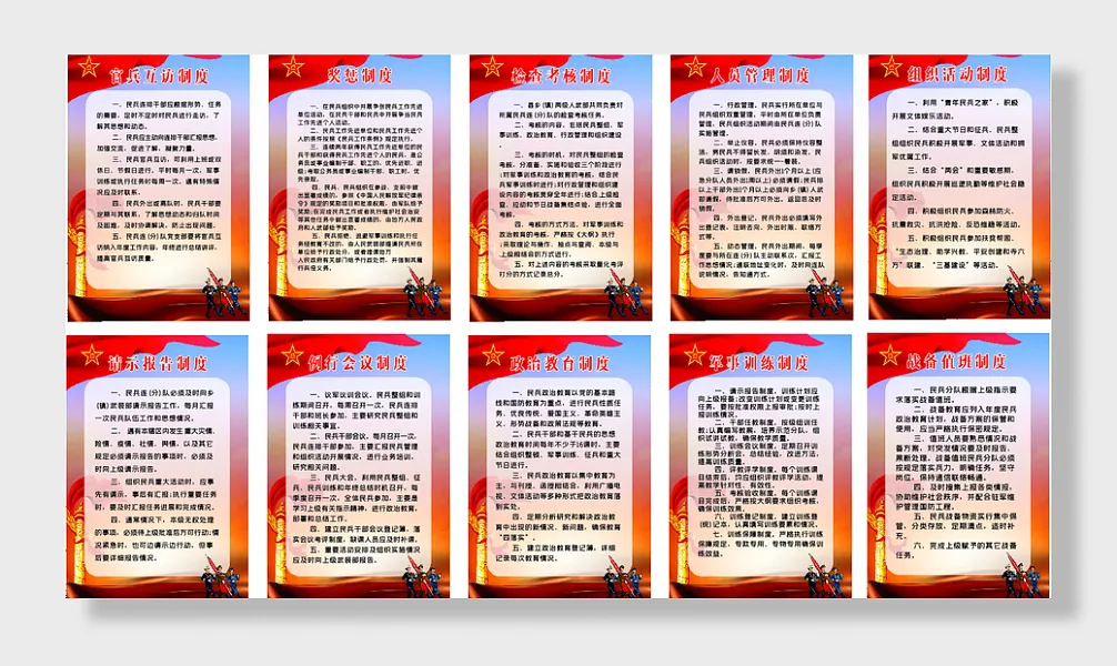 武装部制度-图巨人