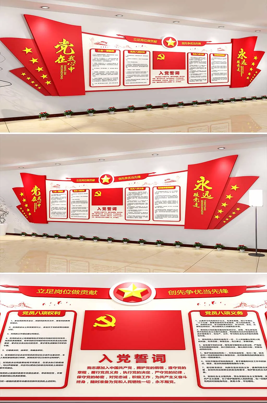 党在我心中入党誓词