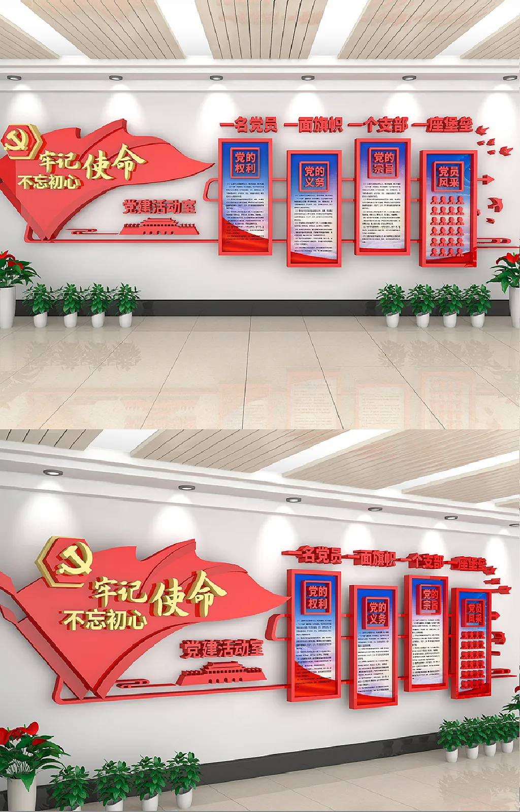 党支部不忘初心党建活动室文化墙