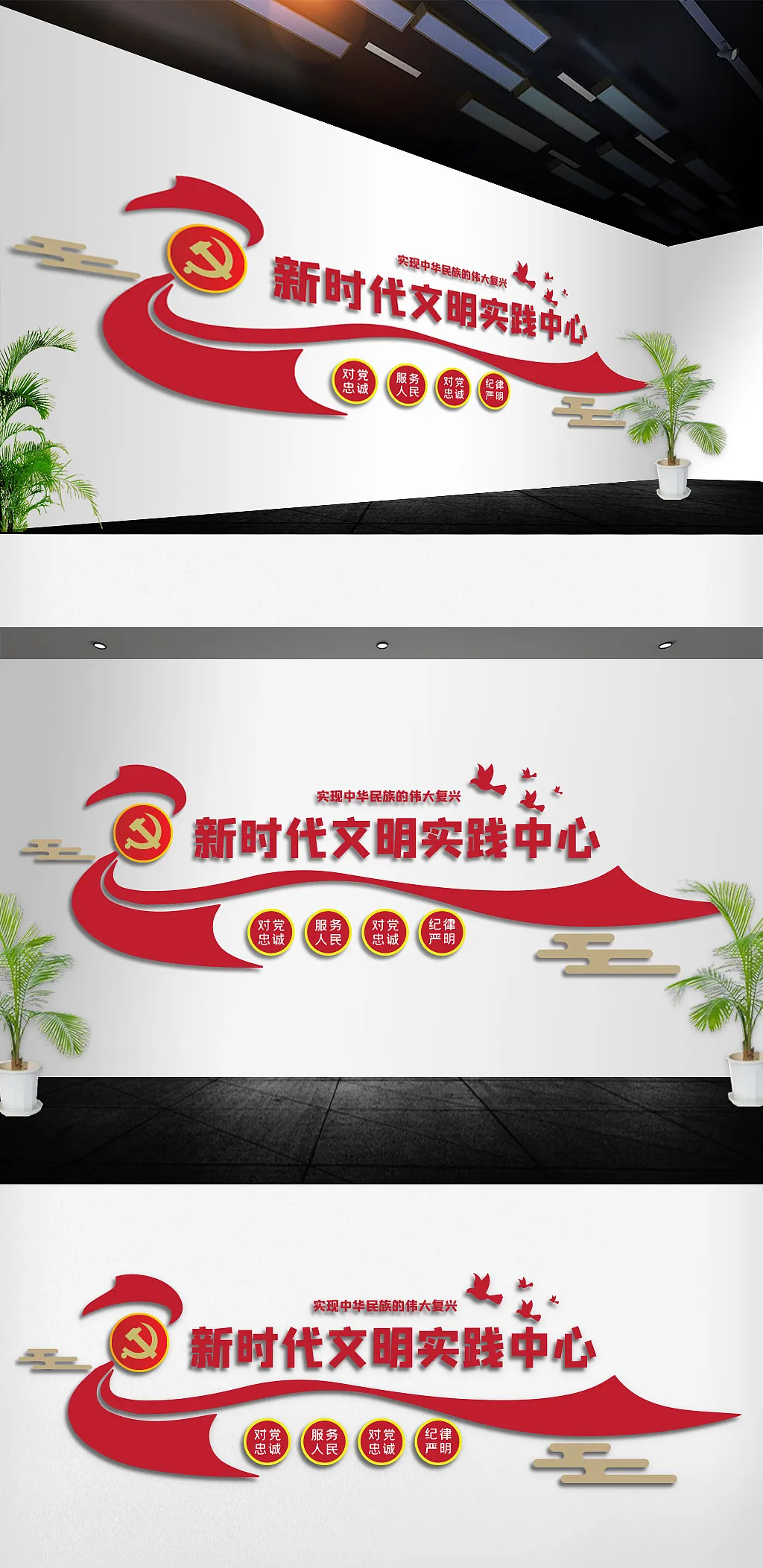 新时代文化实践中心文化墙