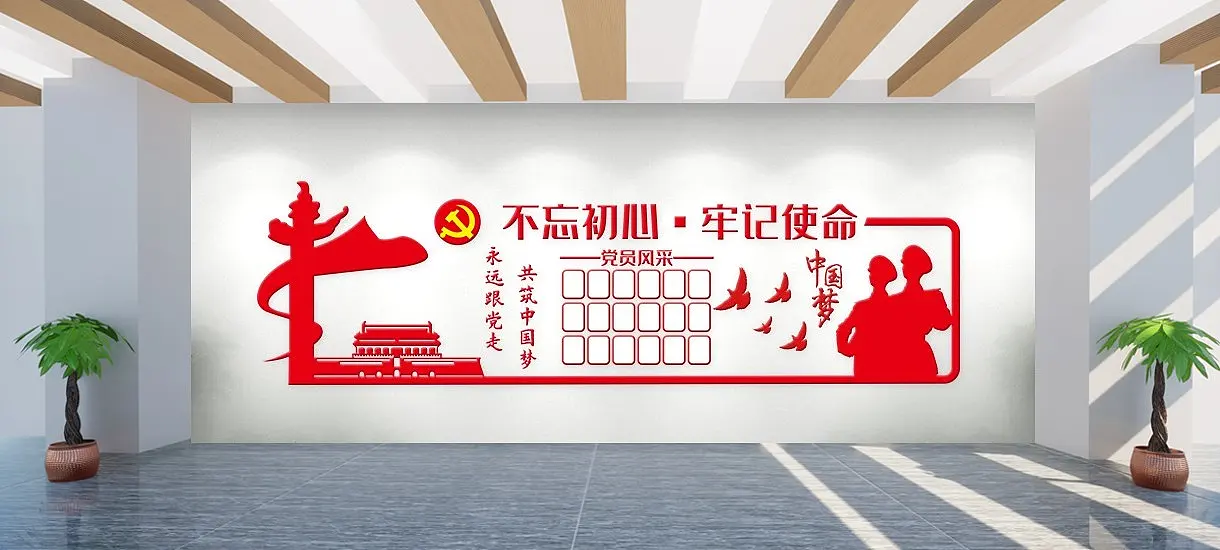 红色大气文化墙