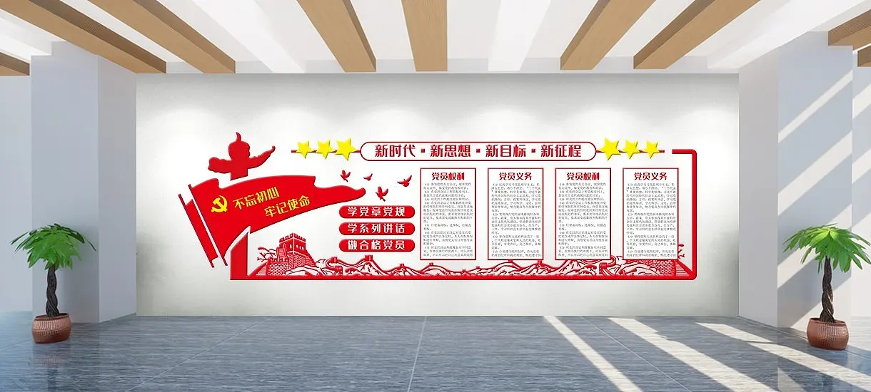 红色大气文化墙
