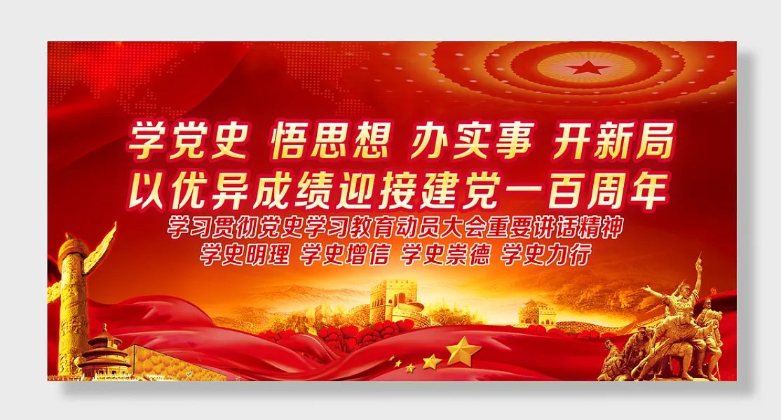 开展党史学习教育谈治国理政第三卷-图巨人