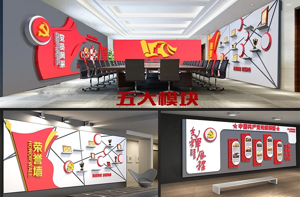 党员风采荣誉墙党员活动室文化墙-图巨人