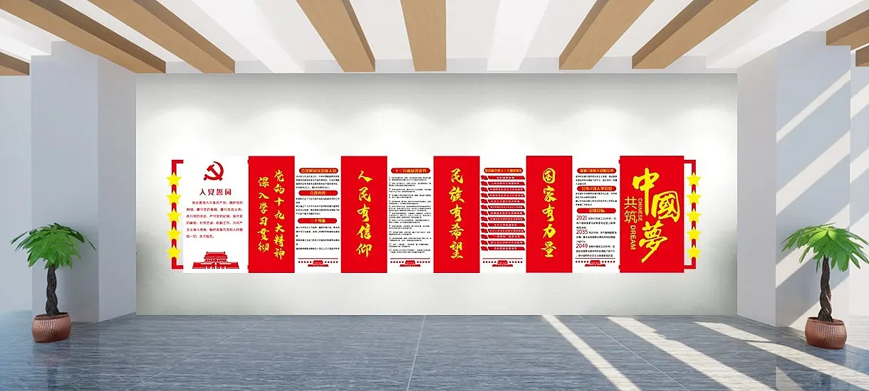 红色大气文化墙