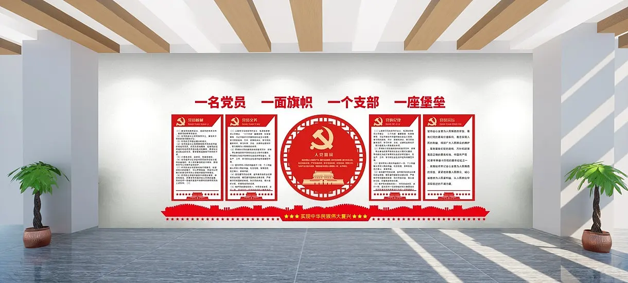 文化墙形象墙