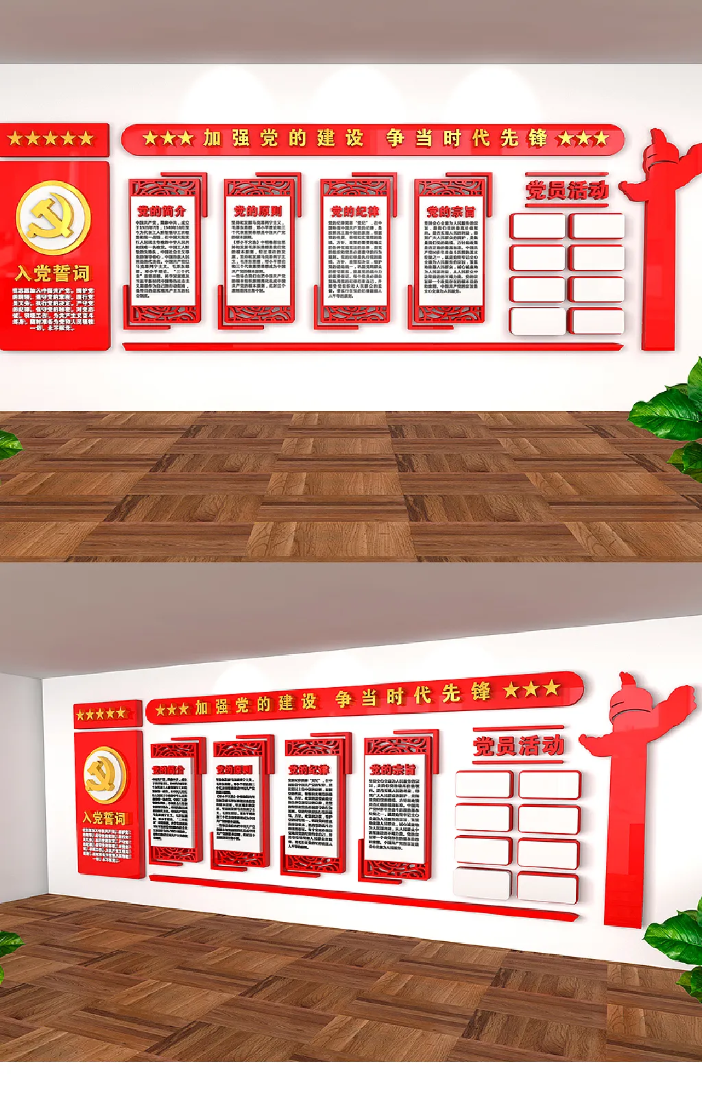 加强党的建设争当时代先锋