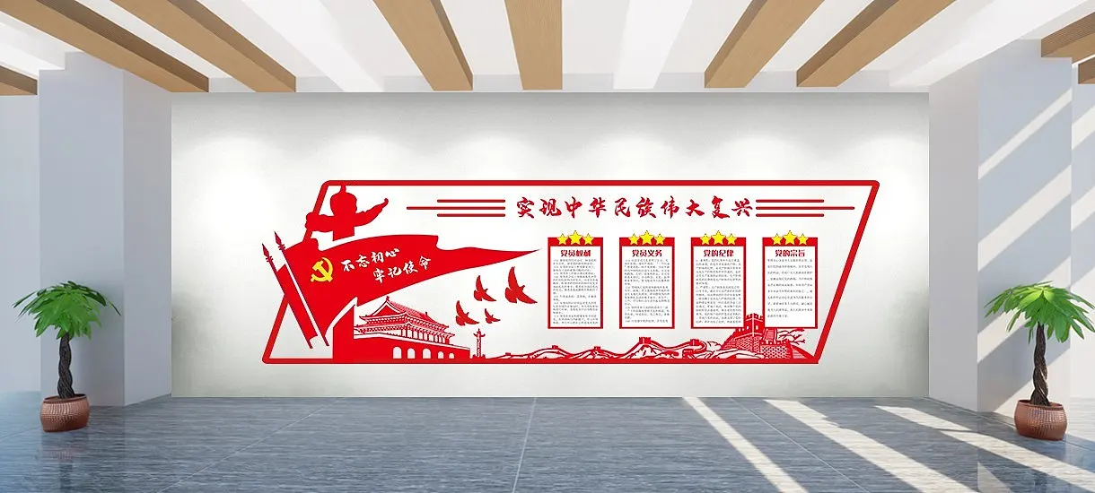 文化墙形象墙