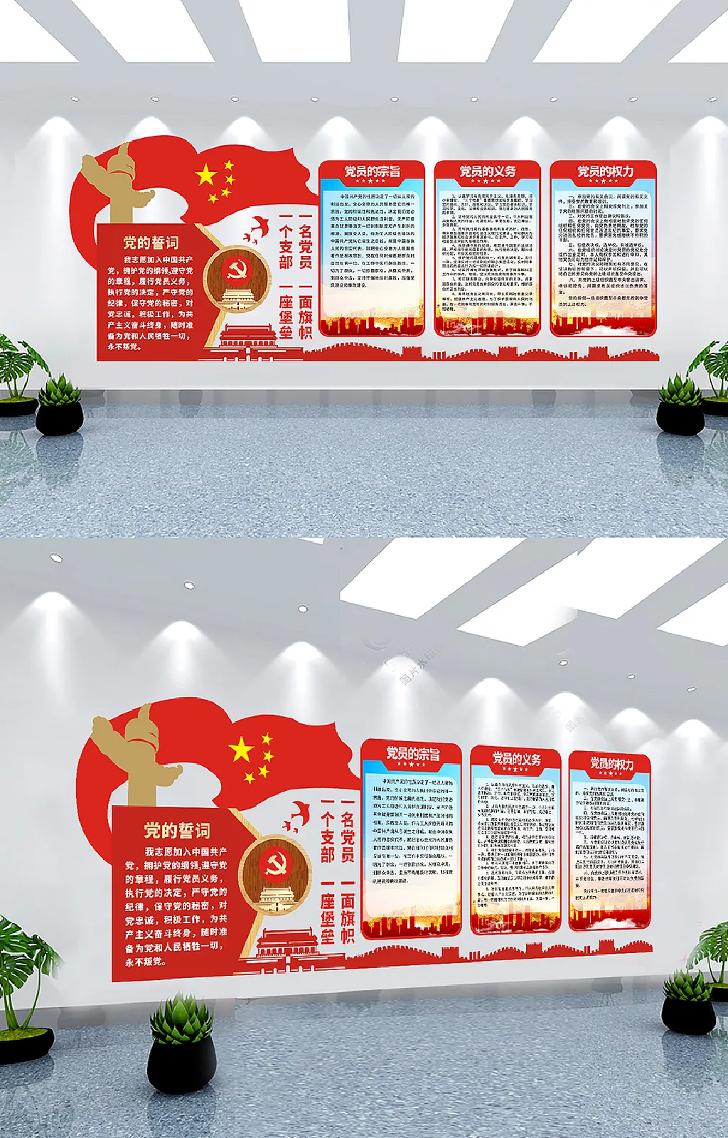 入党誓词党员活动室文化墙