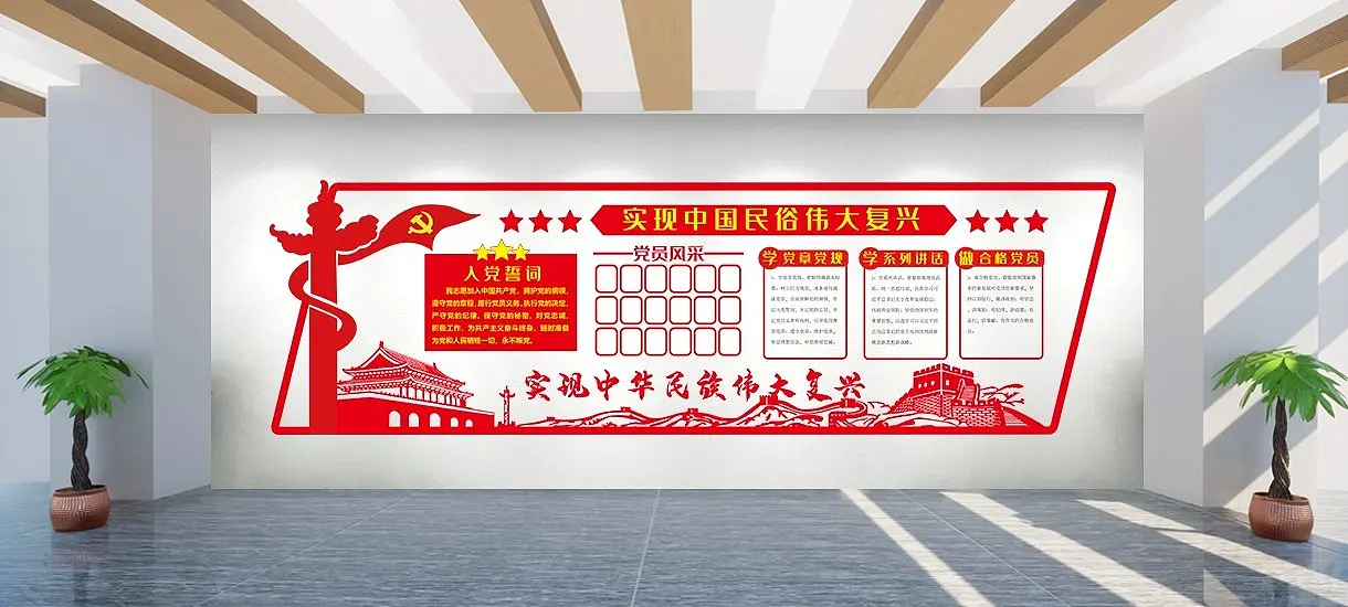 文化墙形象墙