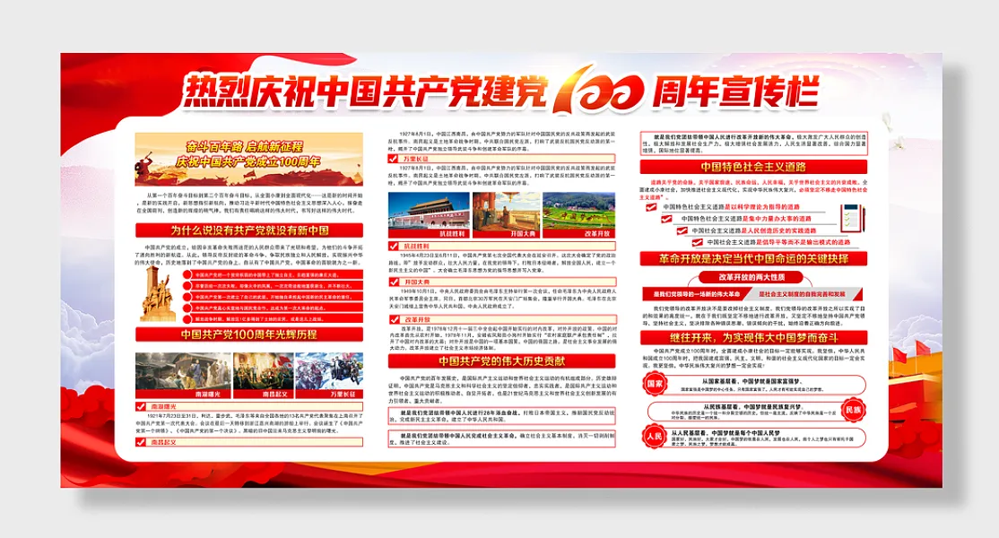 学党史建党100周年党史历程背-图巨人