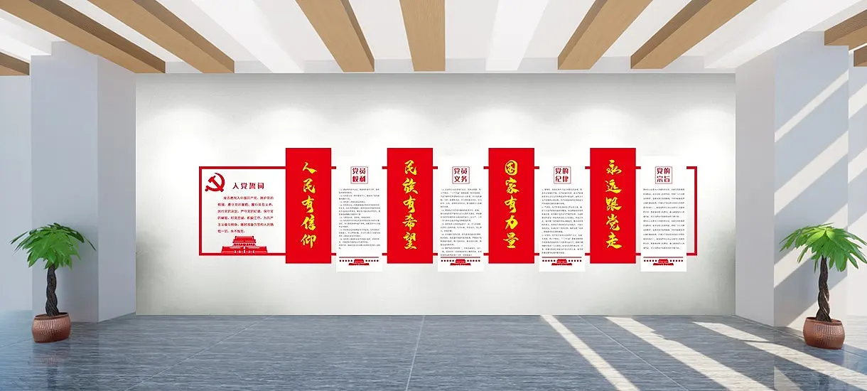 红色大气文化墙