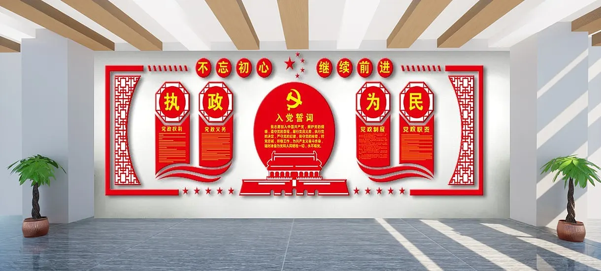 执政文化墙文化墙