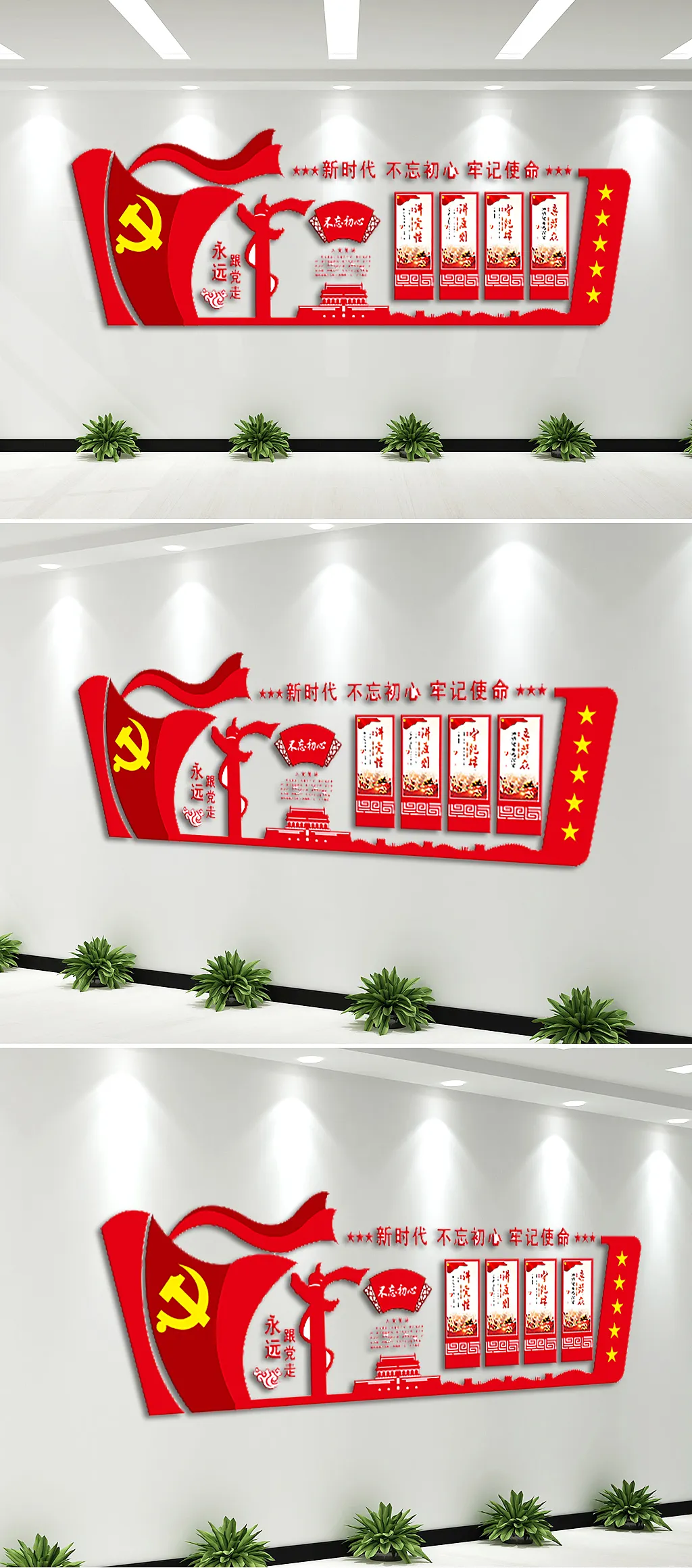新时达不忘初心文化墙