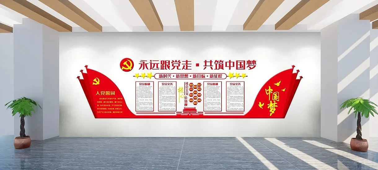 红色大气文化墙