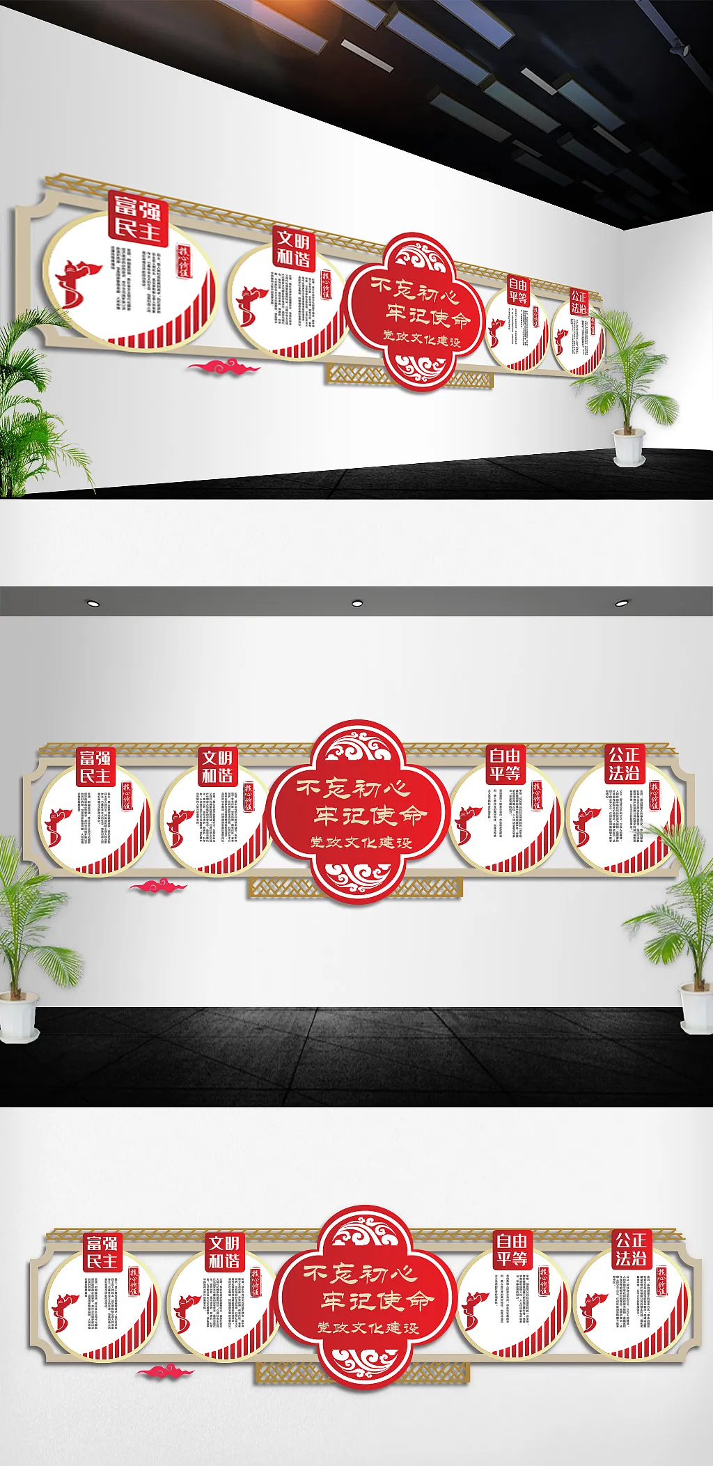 入党誓词文化墙