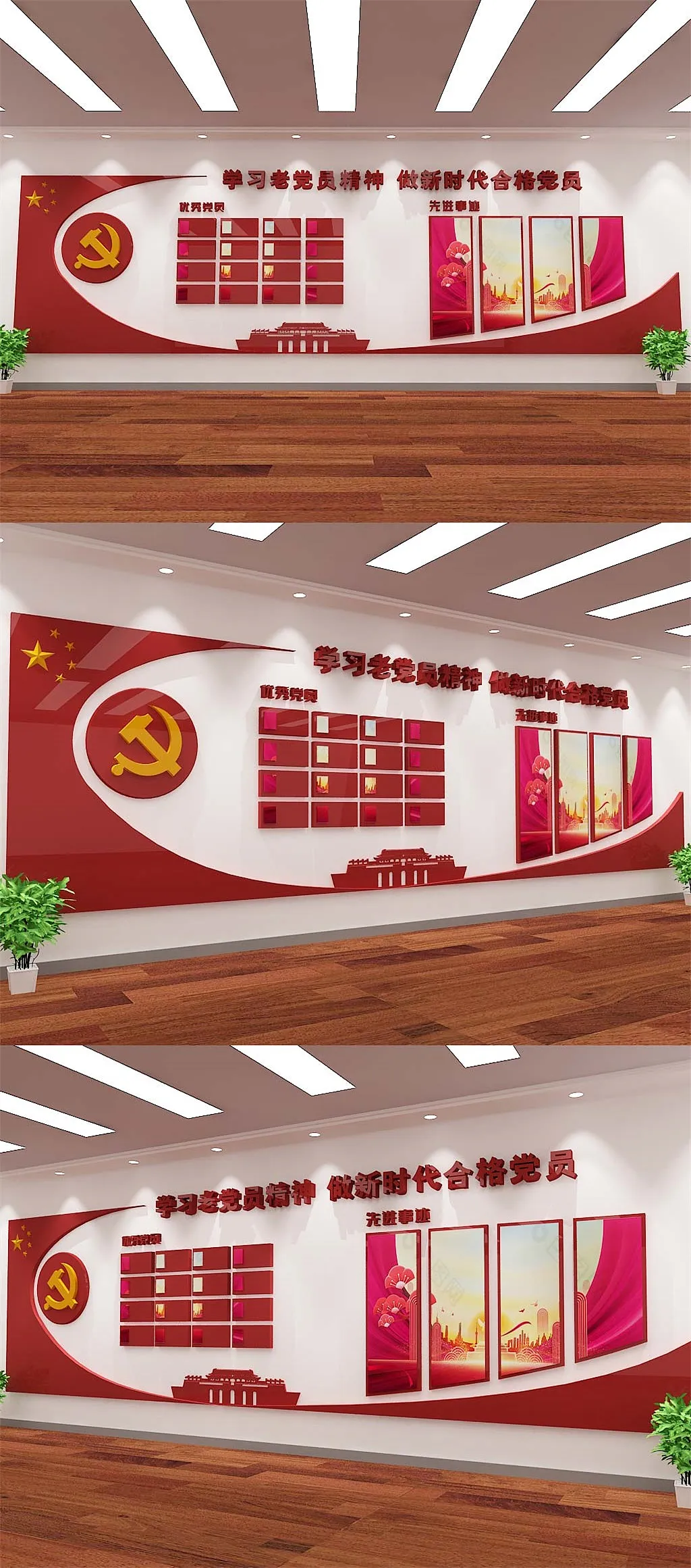 学习老党员精神优秀党员文化墙