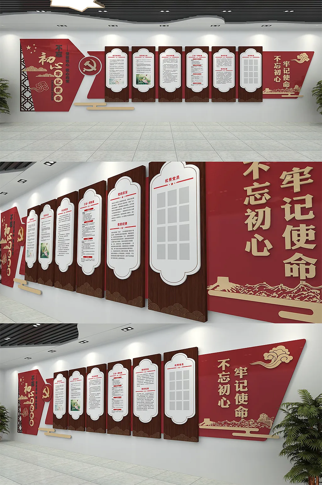 十九大党员之家部门文化墙