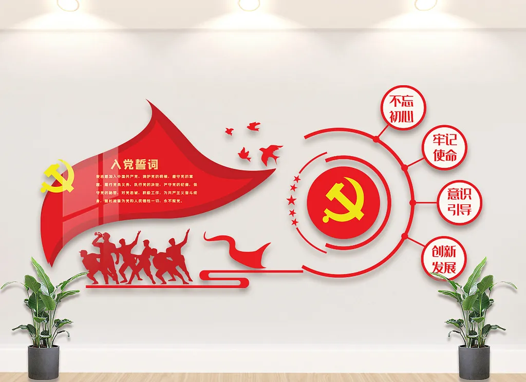 入党党政文化栏党政文化墙-图巨人