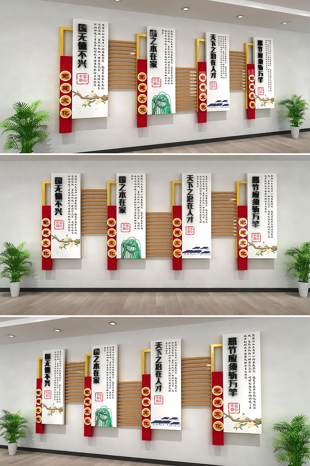 中式党建文化活动文化墙