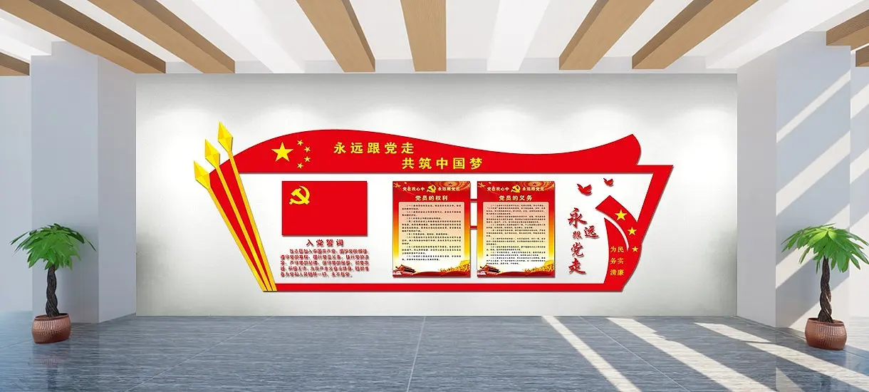 永远跟党走共筑中国梦