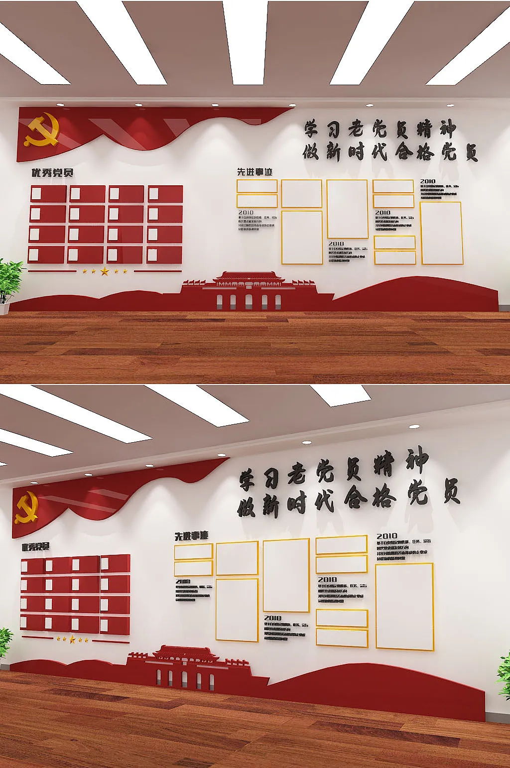 学习老党员精神优秀党员文化墙
