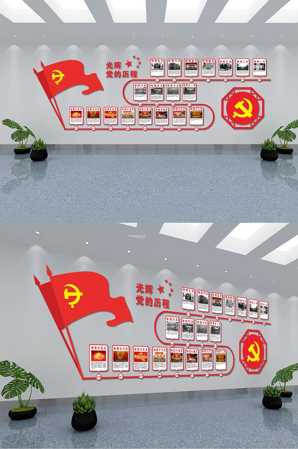 党的关辉历程党建文化墙