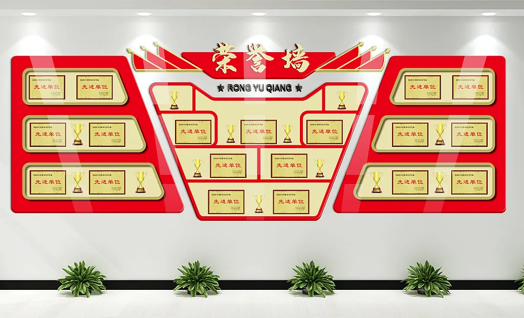 荣誉背景文化墙荣誉墙-图巨人