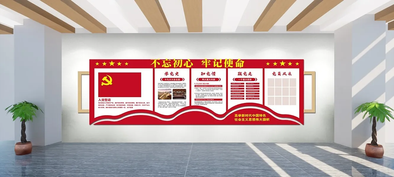 学党史知党情跟党走-图巨人