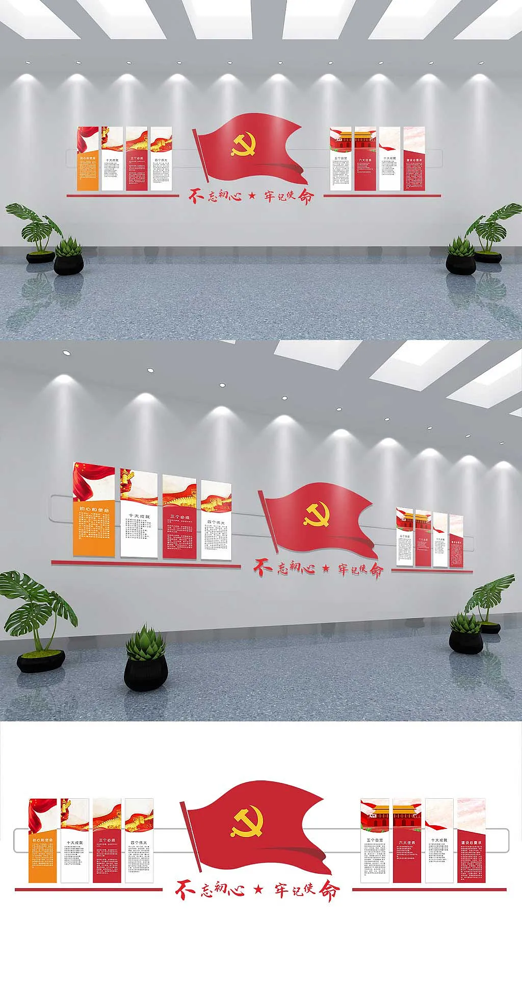红色实现中华民族伟大复兴党建文化墙