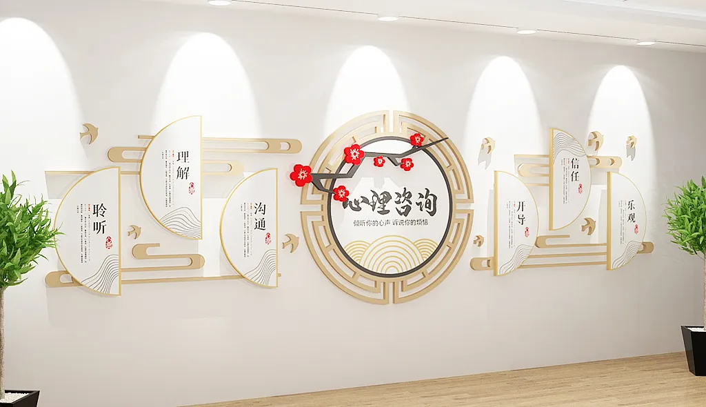 心理咨询室心灵驿站文化墙-图巨人