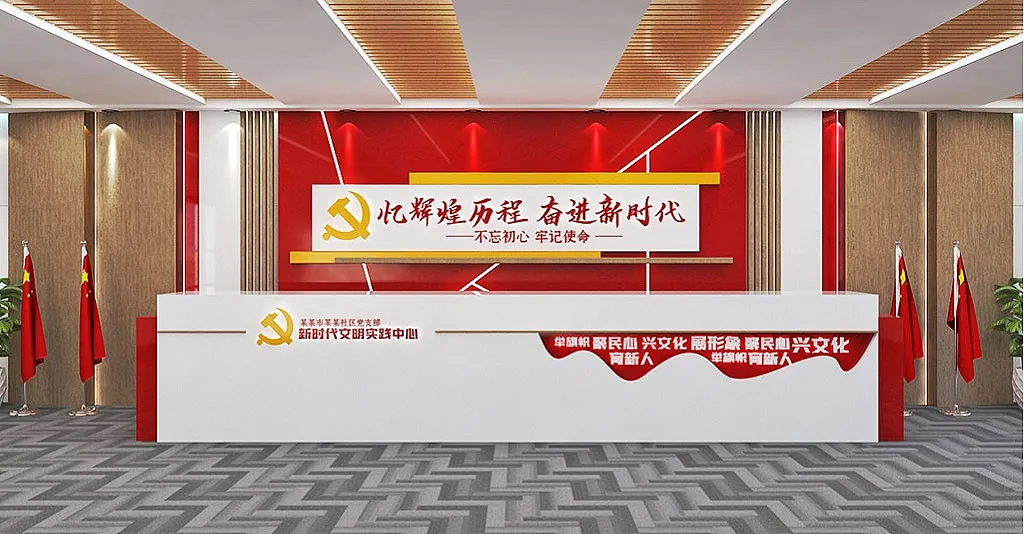 全套社区党群服务中心党员主题教育活动室党内政治建设文化墙-图巨人