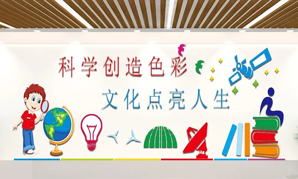 实验室文化探索科学文化墙-图巨人