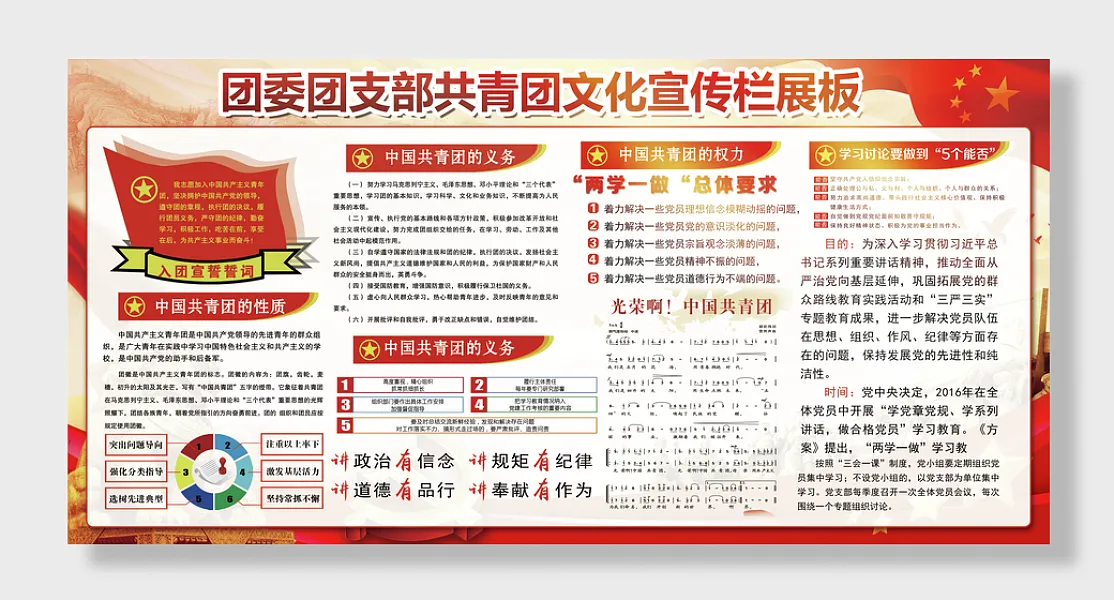 共青团文化-图巨人