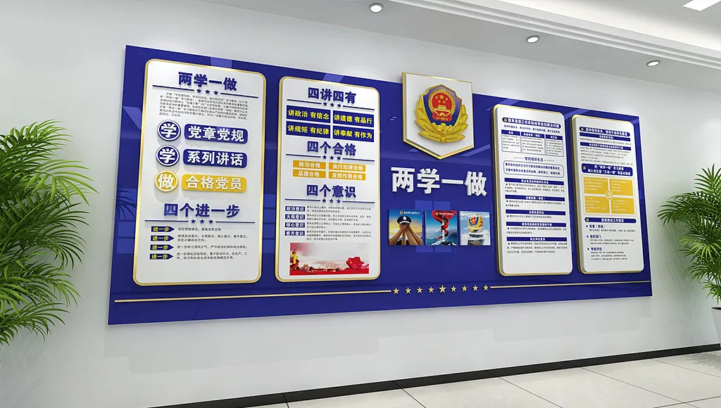 警局警营公安局警校派出所文化墙两学一做文化墙-图巨人
