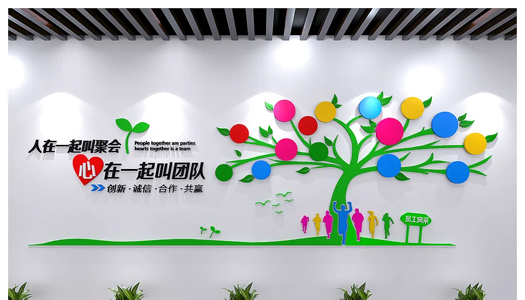 员工心语女职工关爱员工风采企业心愿树文化墙-图巨人