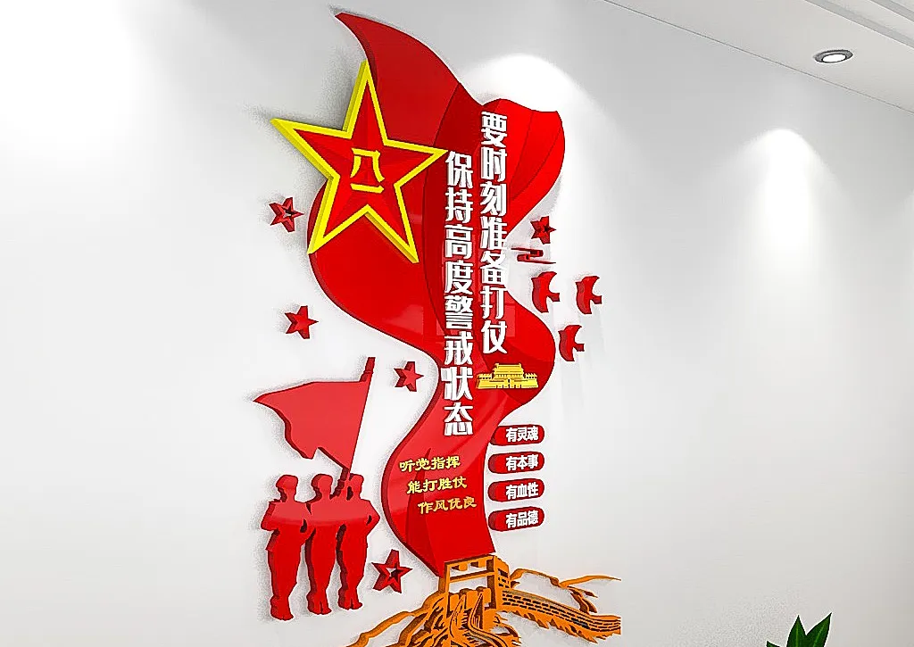 红色四有军人部队文化墙-图巨人