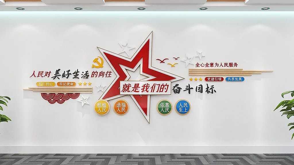 五星造型党建文化墙-图巨人