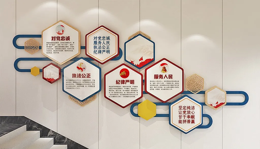 新时代公安警局警旗十六字方针训词文化墙-图巨人