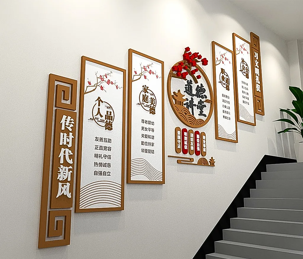 新中式素雅道德讲堂校园楼梯文化墙-图巨人