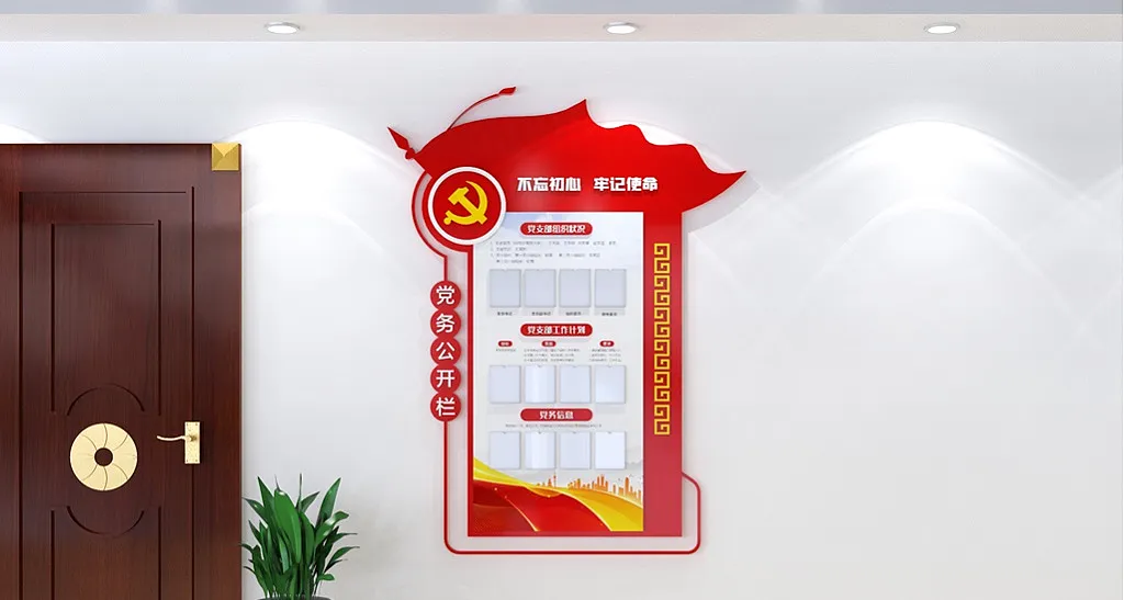 竖版党务公开栏文化墙-图巨人
