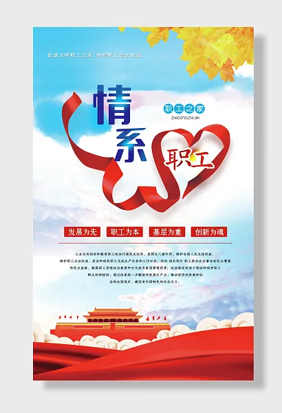 职工之家工会-图巨人