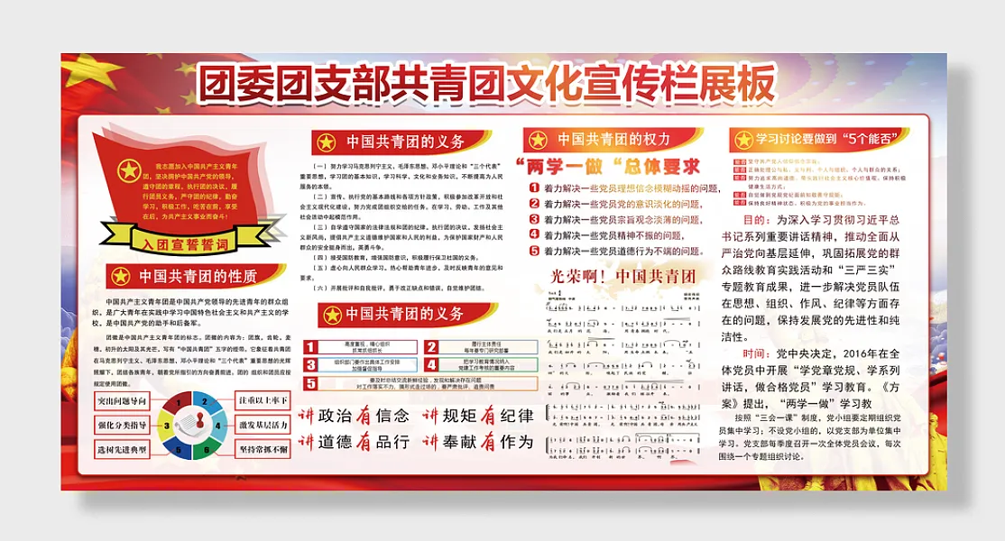 共青团文化-图巨人