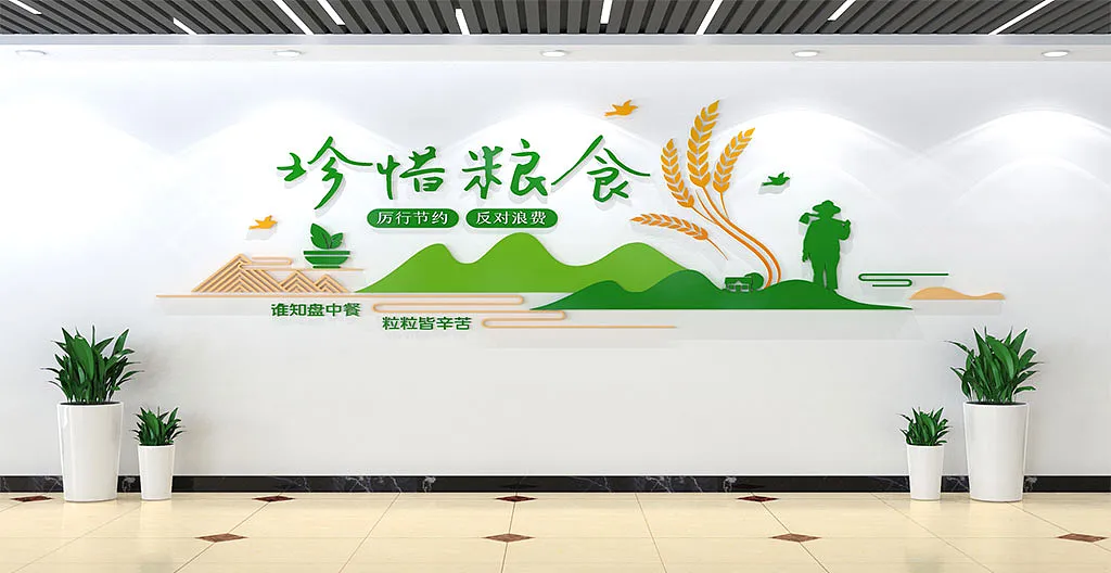 学校餐厅光盘行动食堂文化珍惜粮食形象墙-图巨人