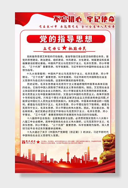 党建文化党员活动室挂图-图巨人