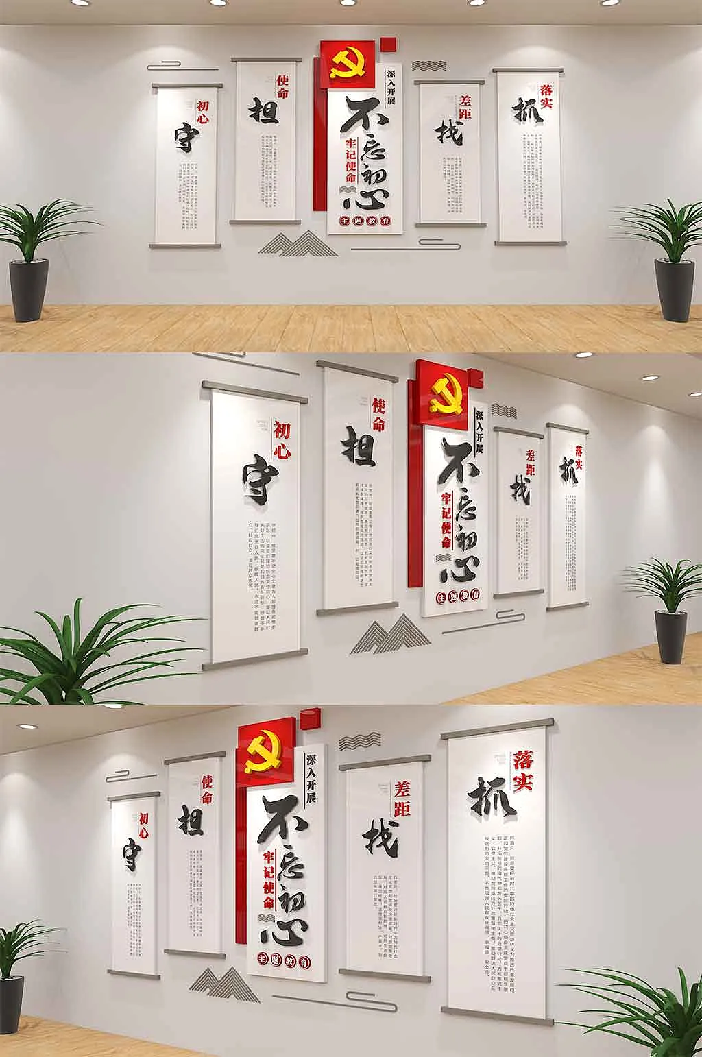 守初心担使命新时代党员活动室文化墙