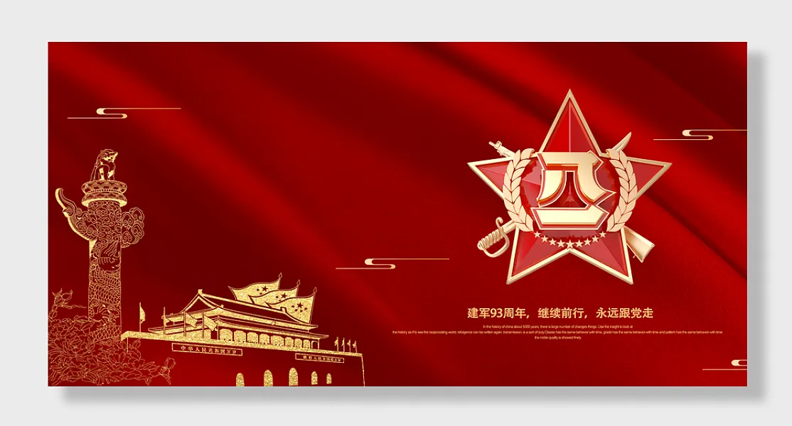 红色军徽八一建军节展板-图巨人