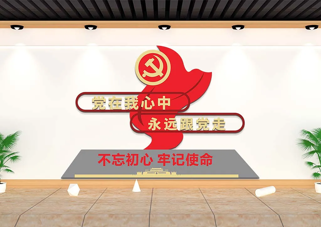 永远跟党走户外雕塑党在我心中小品-图巨人