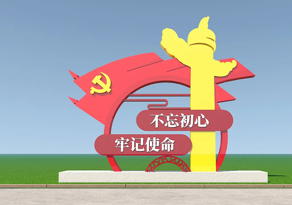 不忘初心户外广场雕塑大气华表不忘初心牢记使命户外广场雕塑-图巨人