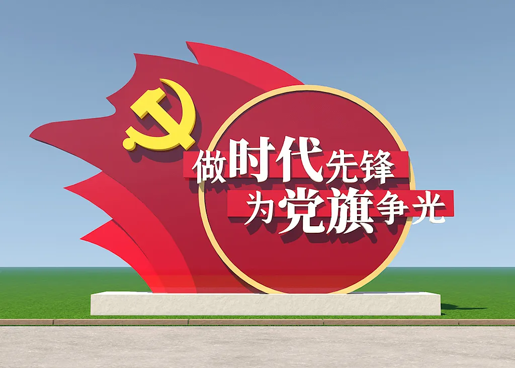 做时代先锋雕塑美陈大气户外党员先锋-图巨人